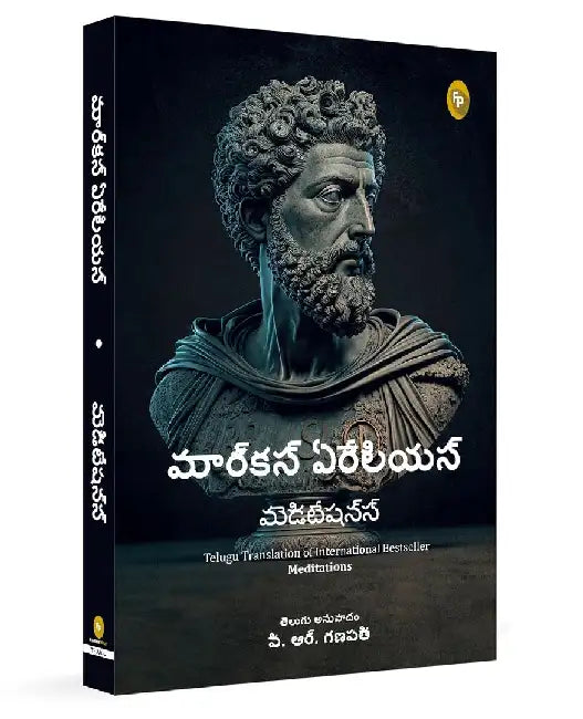 Meditations by Marcus Aurelius