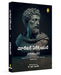Meditations by Marcus Aurelius