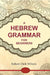 A Hebrew Grammar For Beginners  by Robert Dick Wilson