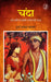Chanda by Durga Prasad Parkar