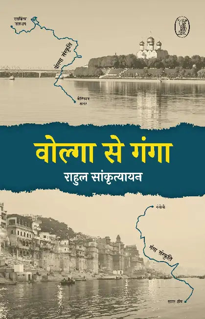 Volga Se Ganga by Rahul Sankrityayan