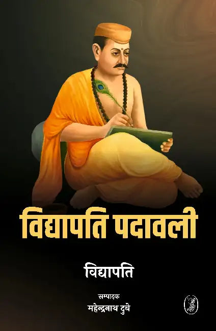 Vidyapati Padavali by Vidyapati