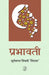 Prabhavati by Suryakant Tripathi 'Nirala'