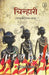 Chinhari by Durga Prasad Parkar