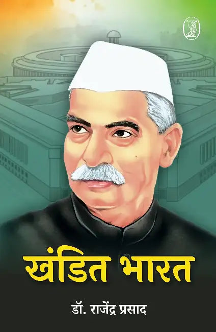 Khandit Bharat by Dr. Rajendra Prasad