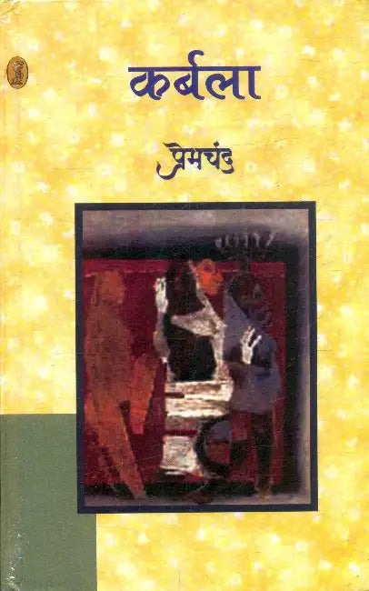 Karbala by Premchand