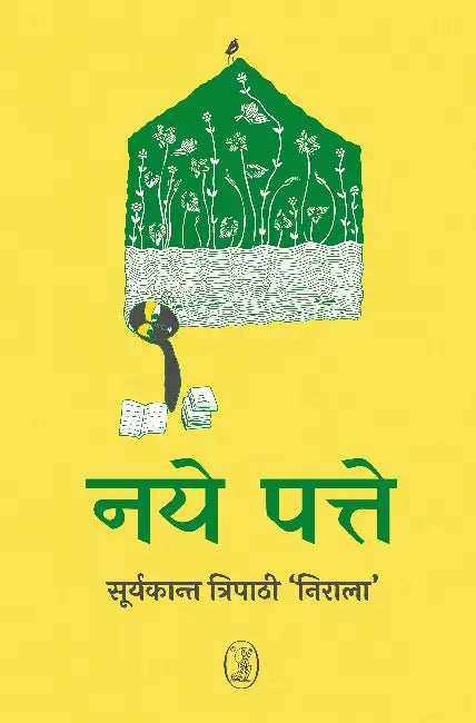 Naye Patte by Suryakant Tripathi 'Nirala'