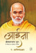 Aaina by A. Arvindakshan