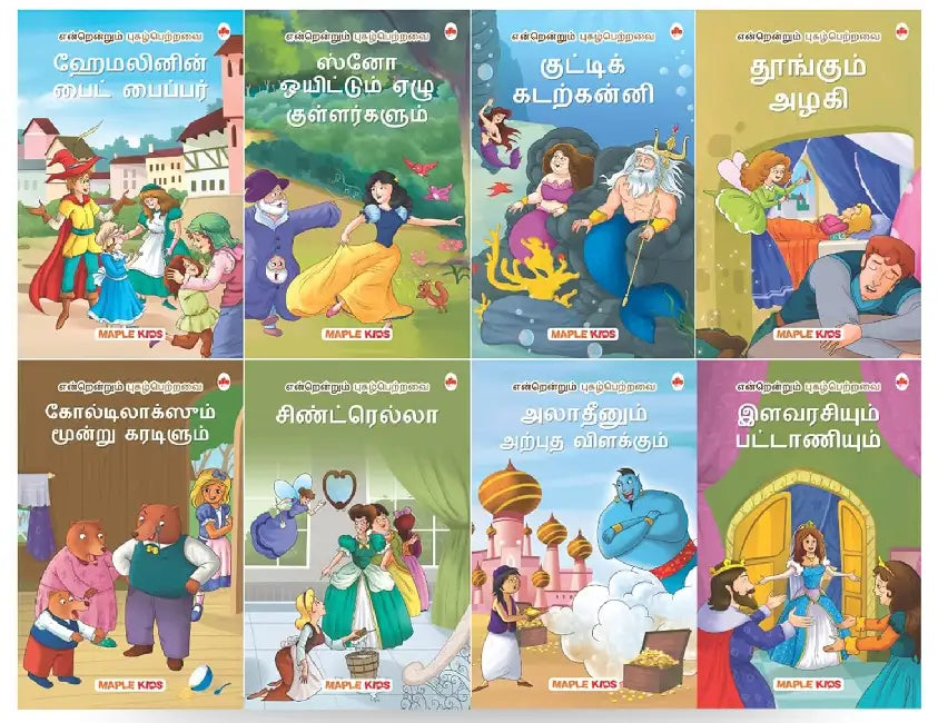 Story Books For Kids (Set Of 8 Books) (Illustrated)- Fairytales For Kids - Bedtime Stories - Aladdin, Cinderella, Sleeping Beauty - Age 3+ - Read Aloud To Infants, Toddlers by Maple Press In House