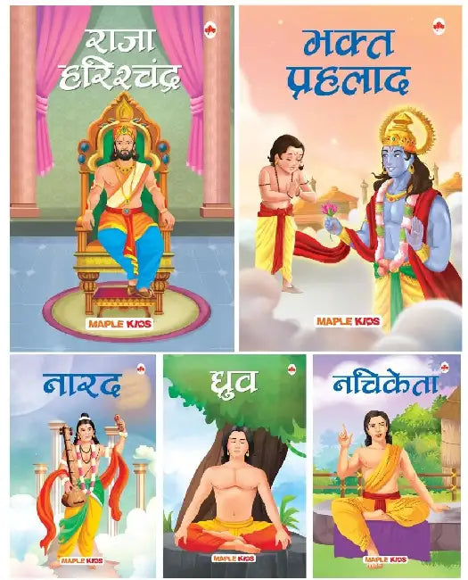 Story Books For Kids (Set Of 5 Books) (Illustrated) - Mythology Books For Children - Nachiketa, Dhruva, Narada, Raja Harishchandra, Bhakta Prahlad - Hindi Short Stories by Maple Press In House