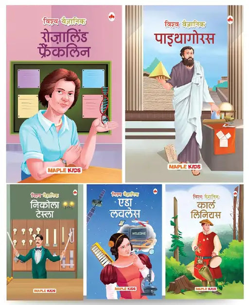 Story Books For Kids (Set Of 5 Books) (Illustrated)-World Scientists-Rosalind Franklin, Pythagoras, Carl Linnaeus, Nikola Tesla, Ada Lovelace - Biographies For Children -3 To 10 Years by Maple Press In House