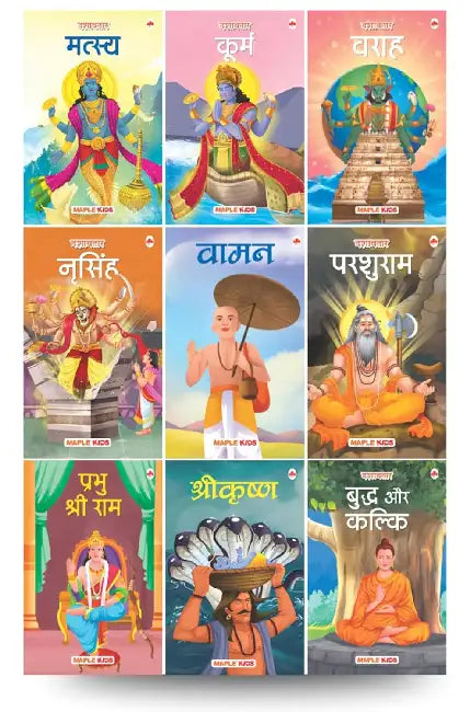 Story Books For Kids - Dashavtar (Set Of 9 Books) - Matsya, Kurma, Varaha, Narasimha, Vamana, Parashurama, Rama, Krishna, Buddha, Kalki - Mythology Stories For Children - Age 3+ by Maple Press In House