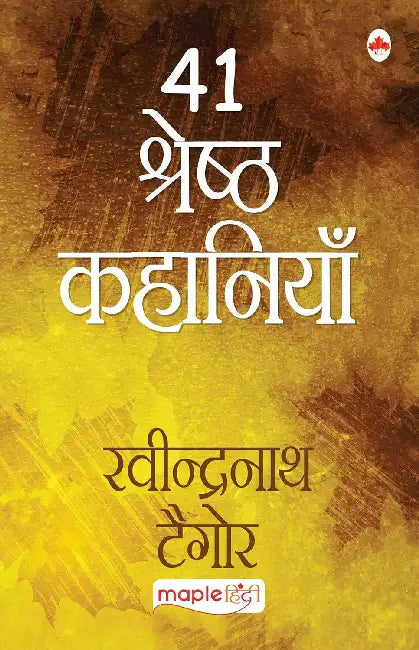 41 Shreshtha Kahaniyan-Ravindranath Tagore by Rabindranath Tagore