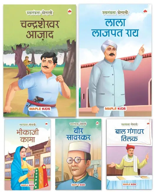 Story Books For Kids - Freedom Fighters (Set Of 5 Books) (Illustrated) - Chandra Shekhar Azad, Lala Lajpat Rai, Bhikaji Cama, Bal Gangadhar Tilak, Veer Savarkar - Biographies For Kids - Age 6+ by Maple Press In House