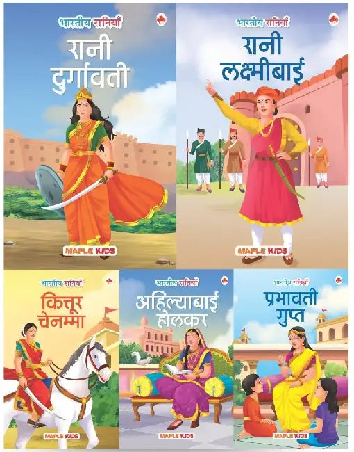 Story Books For Kids - Indian Queens (Set Of 5 Books) (Illustrated) - Kittur Chennamma, Durgavati, Prabhavati Gupta,Ahilyabai Holkar,Rani Lakshmi Bai - Age 6+ by Maple Press In House