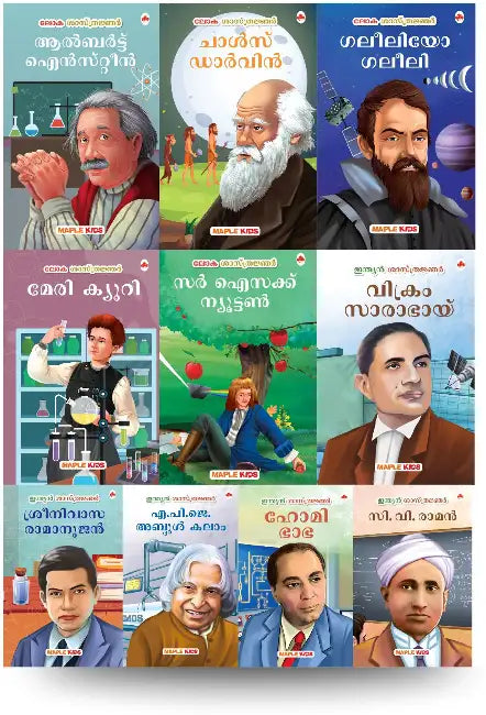 Story Books For Kids (Set Of 10 Books) (Illustrated)- World And Indian Scientists - Biographies For Children - 6 Years To 10 Years Old - Einstein, Newton, Galileo Galilei,Marie Curie Etc. by Maple Press In House