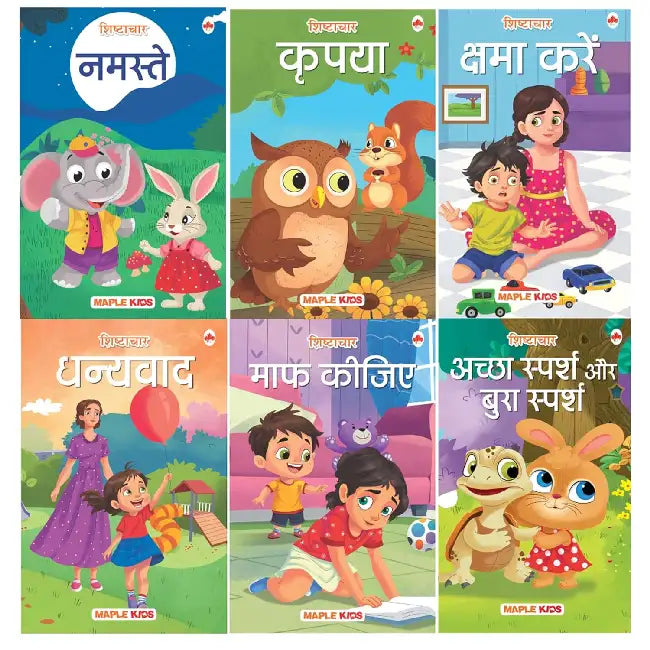 Story Books For Kids - Good Manners (Illustrated) (Set Of 6 Books) - Bedtime Stories - Early Learning For Kids - Age 3+ - Read Aloud To Infants, Toddlers by Maple Press In House