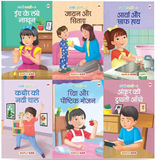 Story Books For Kids - Good Habits (Illustrated) (Set Of 6 Books) - Ankur's Eyes Hurt, Zayan's Bedtime Star, Arya Washes Her Hands, Riya Food Habits, Kabir Starts Moving, Ira's Long Nails-Age 3+ by Maple Press In House