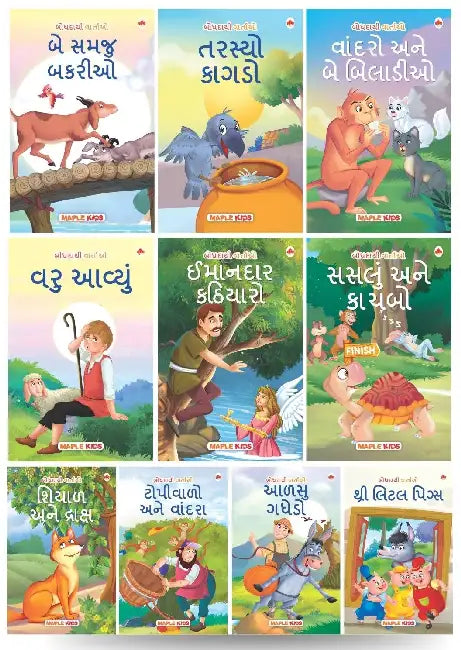 Moral Story Books For Kids (Illustrated) (Set Of 10 Books) - Gujarati Short Stories With Colourful Pictures - 3 Years To 6 Years Old Children by Maple Press In House