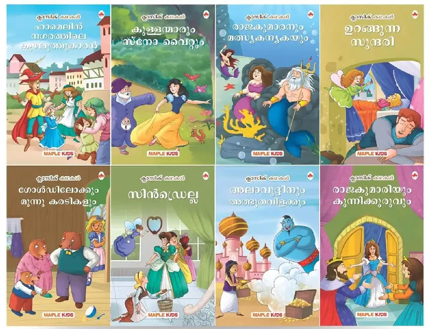 Story Books For Kids (Set Of 8 Books) (Illustrated) - Fairytales For Kids - Bedtime Stories - Aladdin, Cinderella, Sleeping Beauty - Age 3+ by Maple Press In House