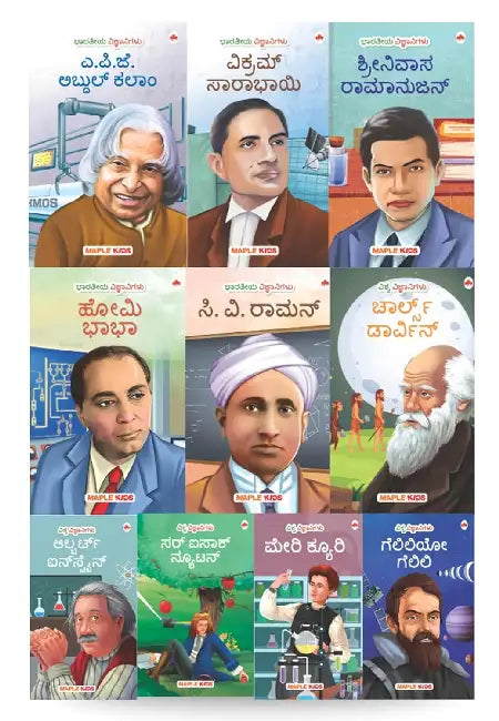 Story Books For Kids (Set Of 10 Books) (Illustrated)- World And Indian Scientists - Biographies For Children - Age 6+ - Einstein, Newton, Galileo Galilei, Marie Curie, Charles Darwin Etc. by Maple Press In House
