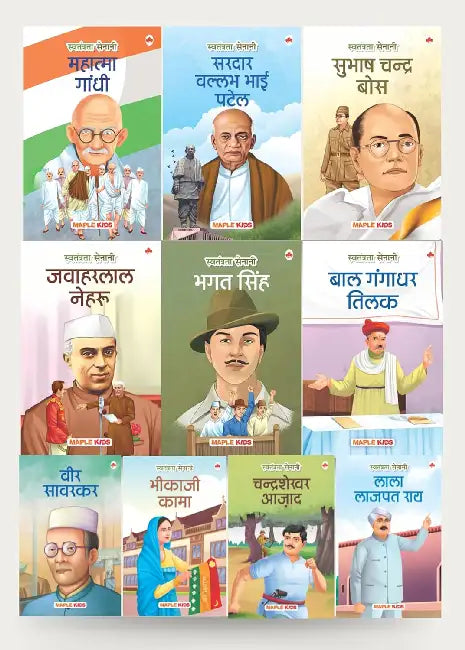 Story Books For Kids (Set Of 10 Books) (Illustrated) - Freedom Fighters - Biographies For Children - Gandhi, Patel, Nehru, Azad, Tilak, Savarkar Etc., - Age 6+ by Maple Press In House