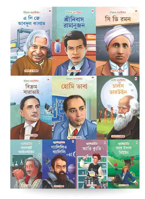 Story Books For Kids (Set Of 10 Books) (Illustrated) - World And Indian Scientists - Biographies For Children - Age 6+ - Einstein, Newton, Galileo Galilei, Marie Curie, Charles Darwin, Cv Raman by Maple Press In House