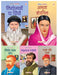 Story Books For Kids - Artists & Painters (Set Of 5 Books) - Raja Ravi Varma, Leonardo Da Vinci, Michelangelo, Vincent Van Gogh, Vincent Van Gogh, Amrita Sher-Gil - Biographies For Children by Maple Press In House