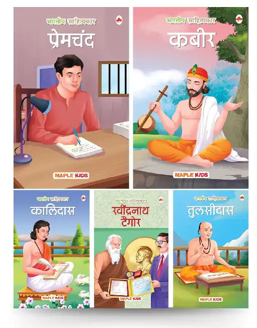 Story Books For Kids - Indian Writers (Set Of 5 Books) (Illustrated) - Kabir, Kalidas, Premchand, Rabindranath Tagore, Tulsidas - Age 6+ by Maple Press In House