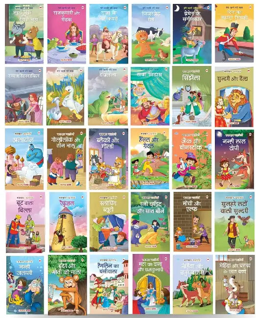 Story Books For Kids (Set Of 30 Books) (Illustrated) - Forever Classics And Fairy Tales - Hindi Short Stories For 3+ - Sleeping Beauty, The Little Mermaid, Hansel And Gretel, The Princess .... by Maple Press In House