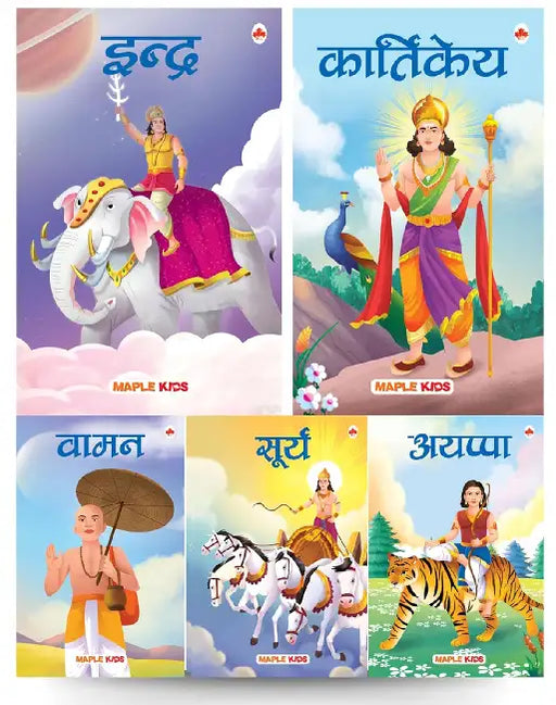 Story Books For Kids (Set Of 5 Books) - Mythology Books For Children - Surya, Kartikeya, Ayyappa, Indra, Vamana - Hindi Short Stories by Maple Press In House