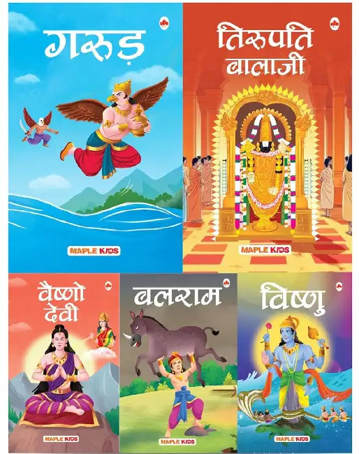Story Books For Kids (Set Of 5 Books) - Balaji, Vishnu, Balarama, Garuda, Vaishno Devi - Mythology Stories For Children - Age 3+ by Maple Press In House