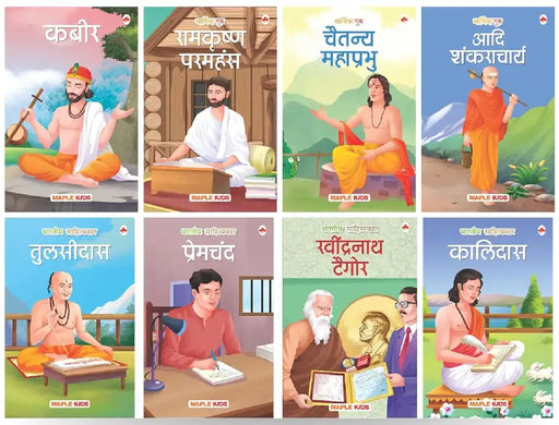 Story Books For Kids - Indian Saints And Writers (Set Of 8 Books) (Illustrated) - Ramakrishna Paramahansa, Shankaracharya, Chaitanya Mahaprabhu, Kabir, Kalidas, Premchand, Tagore, Tulsidas by Maple Press In House