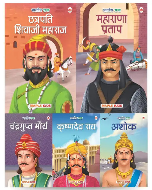 Story Books For Kids - Indian Kings (Set Of 5 Books) - Chandragupta Maurya, Krishnadeva Raya, Ashoka, Rana Pratap, Shivaji - Biographies For Children - Age 6 + by Maple Press In House