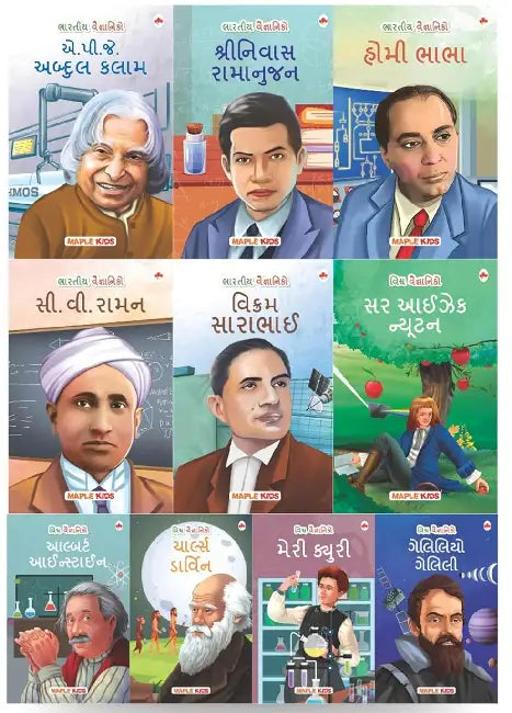 Story Books For Kids (Set Of 10 Books) (Illustrated) - World And Indian Scientists - Biographies For Children - Age 6+ - Einstein, Newton, Galileo Galilei, Marie Curie, Charles Darwin, Cv Raman by Maple Press In House