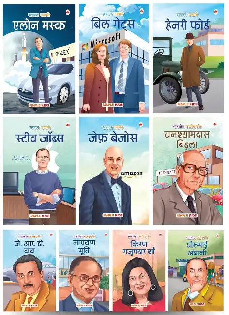 Story Books For Kids - Greatest Entrepreneurs (Set Of 10 Books) (Illustrated) - Elon Musk, Bill Gates, Jeff Bezos, Steve Jobs, Ambani, Narayana Murthy - Age 6+ Years by Maple Press In House