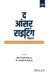 The Answer Writing Manual, in Hindi by Srushti Deshmukh Gowda, IAS, Dr. Nagarjun B Gowda, IAS