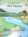 Jeev Vigyan by Muni Pranamya Sagar