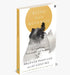 Being With Busyness by Brother Phap Huu