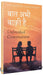 New Ghazals by Dr Sanjeev Chaudhary 