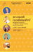 Mega-Cool Leaders: Five Leaders Who Rocked India by Pradeep Chakravarthy