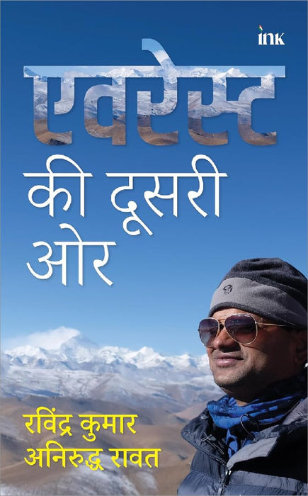Everest Ki Dusri Ore by Ravindra Kumar
