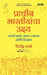 The Rise of Ancient Indians by Vijender Sharma
