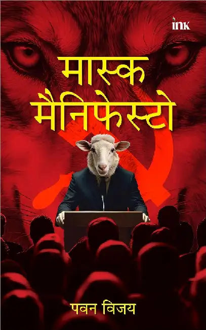 Mask Manifesto by Pawan Vijay