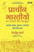 The Rise of Ancient Indians by Vijender Sharma
