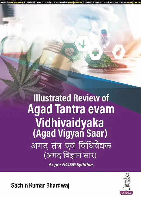 Illustrated Review Of Agad Tantra Evam Vidhivaidyaka (Agad Vigyan Saar) by Sachin Kumar Bhardwaj