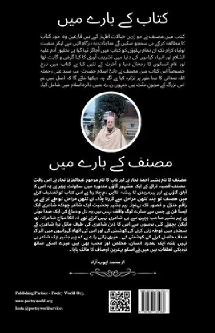 Lolek aalo by Peer Bashir Ahmed