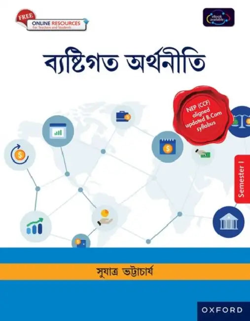 Microeconomics by Sujatra Bhattacharyya