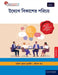 Introduction To Entrepreneurship Development by Abhik M.