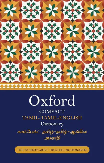 Oxford Compact Tamiltamilenglish Dictionary